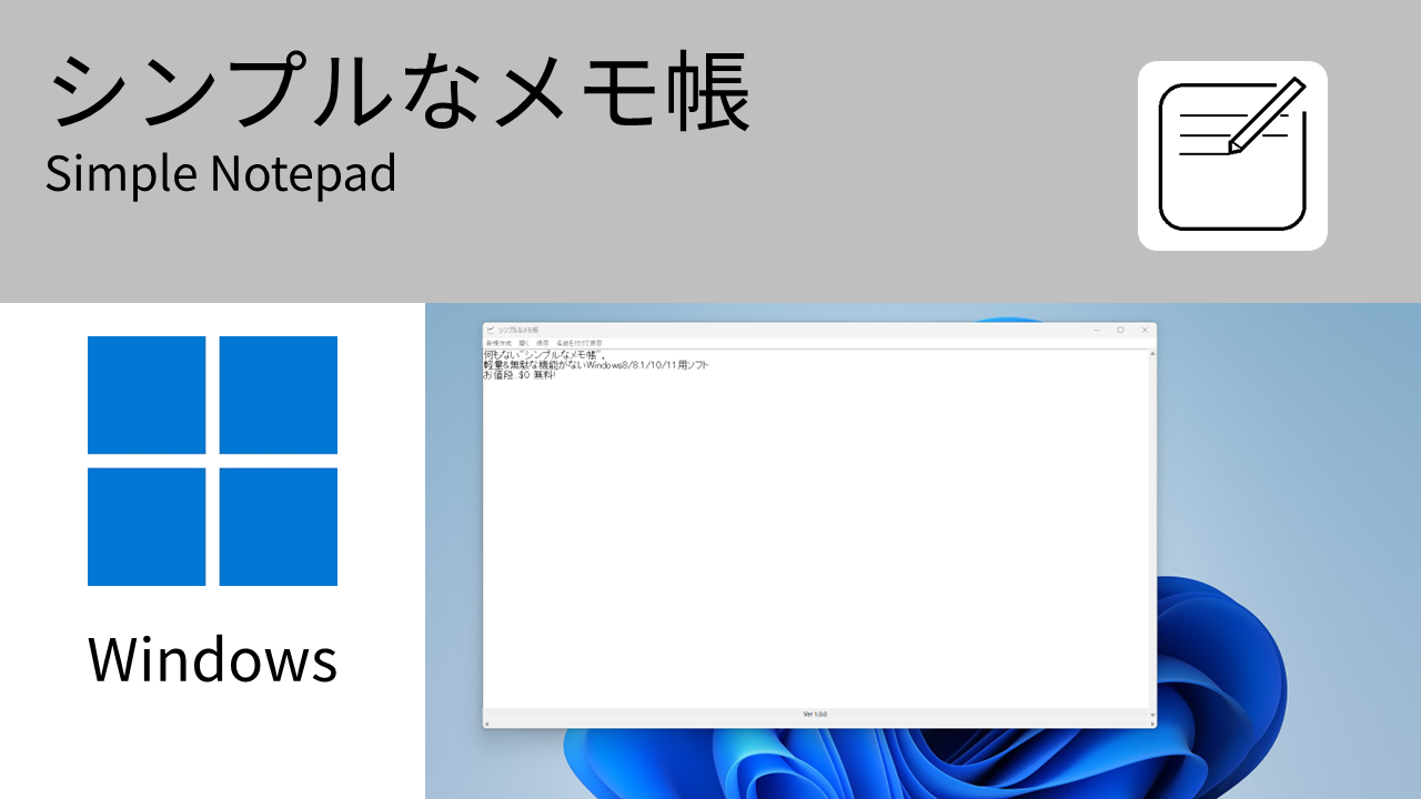 Simple Notepad